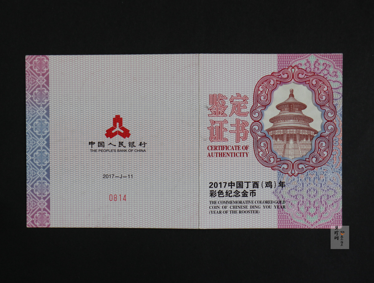【161511】2017年丁酉（鸡）年生肖流通纪念币-150克彩色精制金币