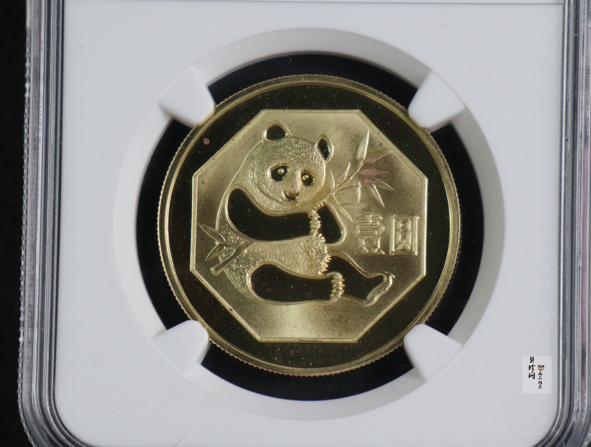 【840108】1984年熊猫12.7克精制铜币