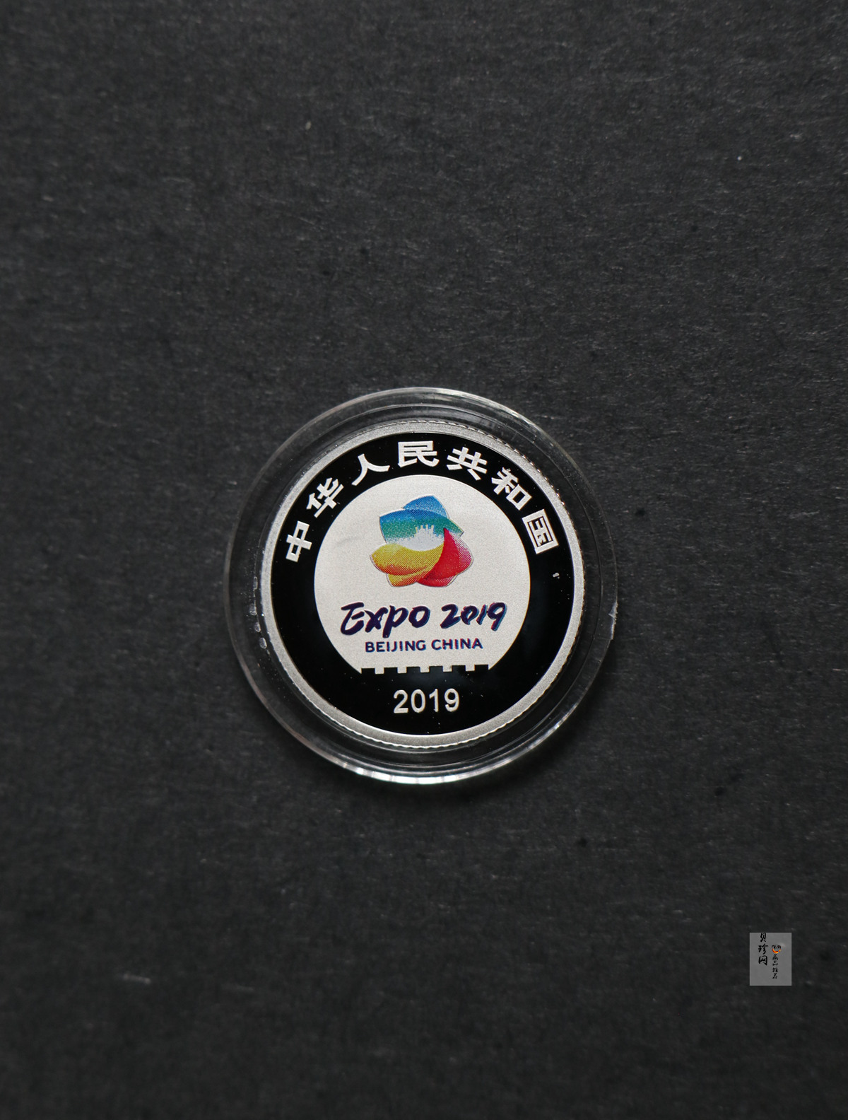【190503】2019年中国北京世界园艺博览会贵金属纪念币3克圆形铂币