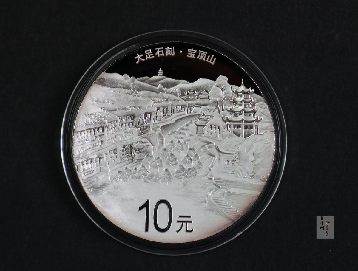 【169190】2016年世界遗产-大足石刻精制金银币2枚一套