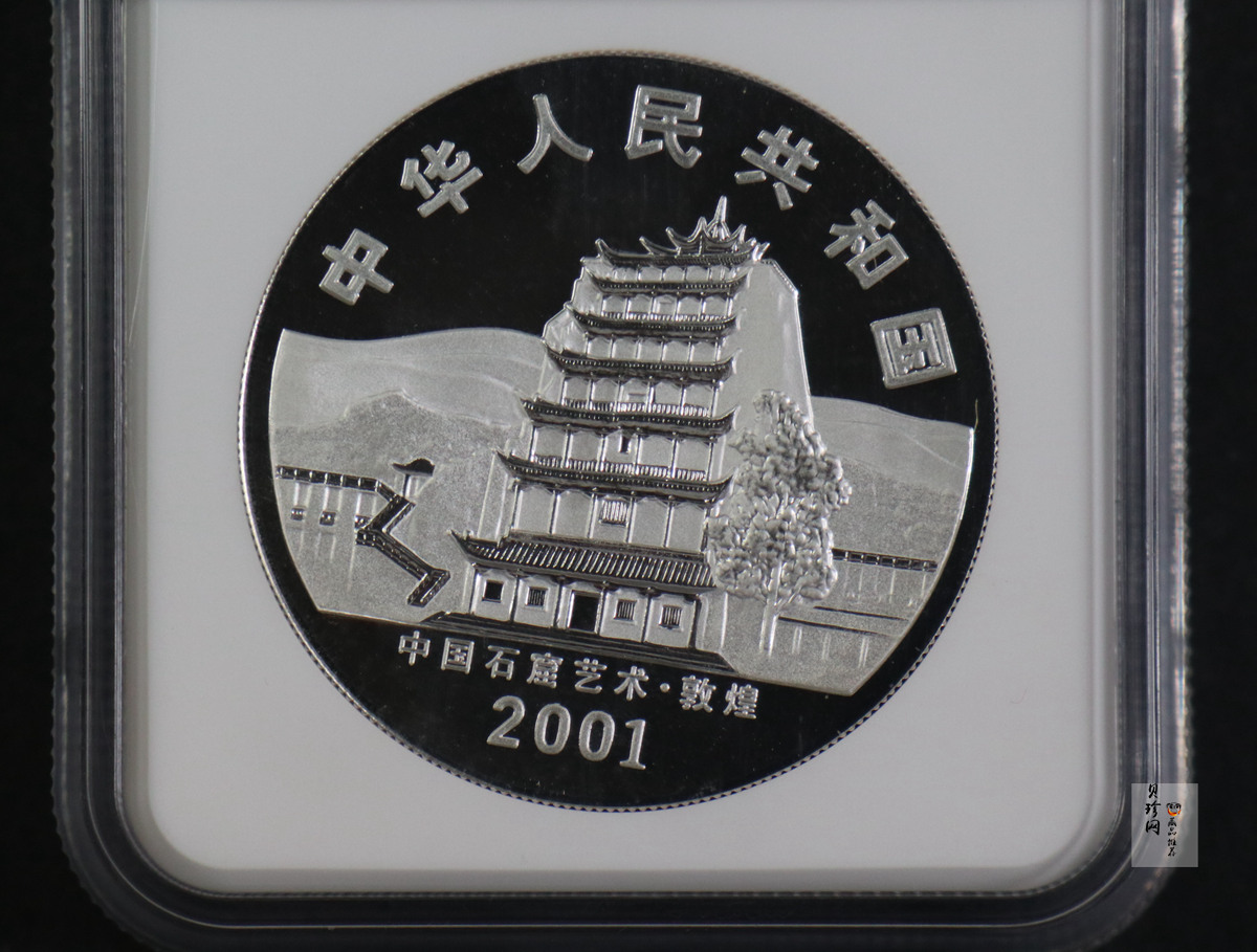 【010405】2001中国石窟艺术（敦煌）金银纪念币-盛唐菩萨像2盎司高浮雕精制银币