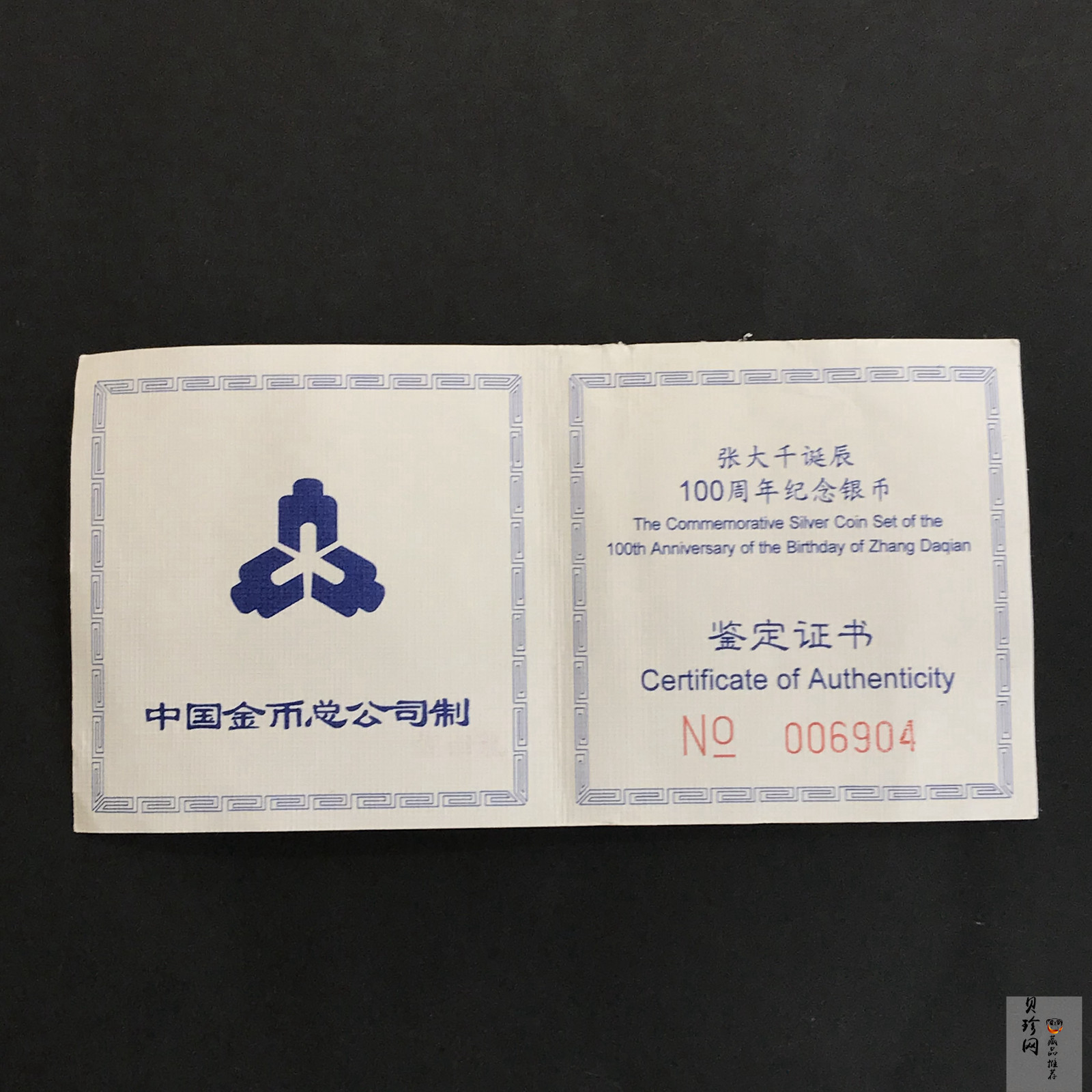 【999661】1999年中国近代国画大师张大千1盎司长方形精制银币二枚一套