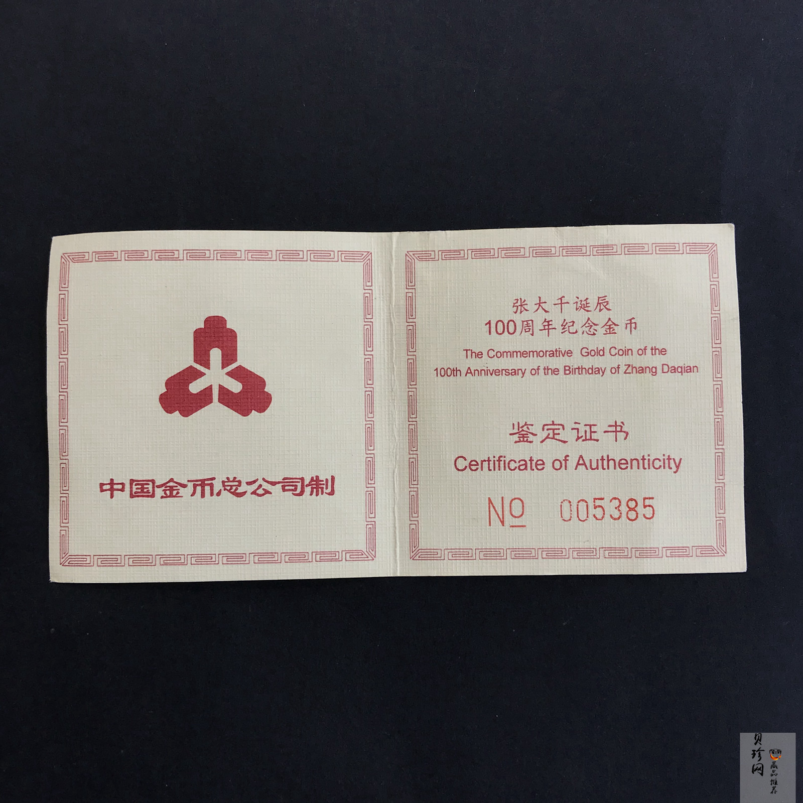 【990401】1999年中国近代国画大师张大千金银纪念币-归牧图1/2盎司长方形精制金币