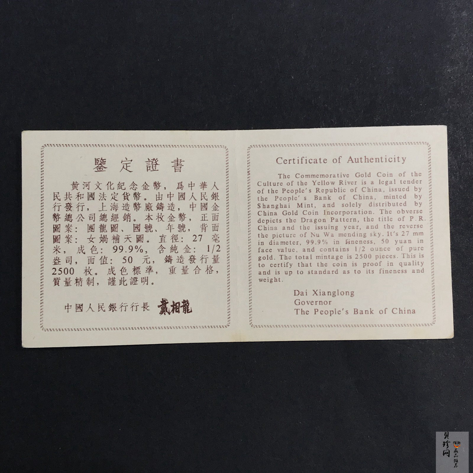 【951802】1995年黄河文化（第1组）-女娲补天1/2盎司精制金币