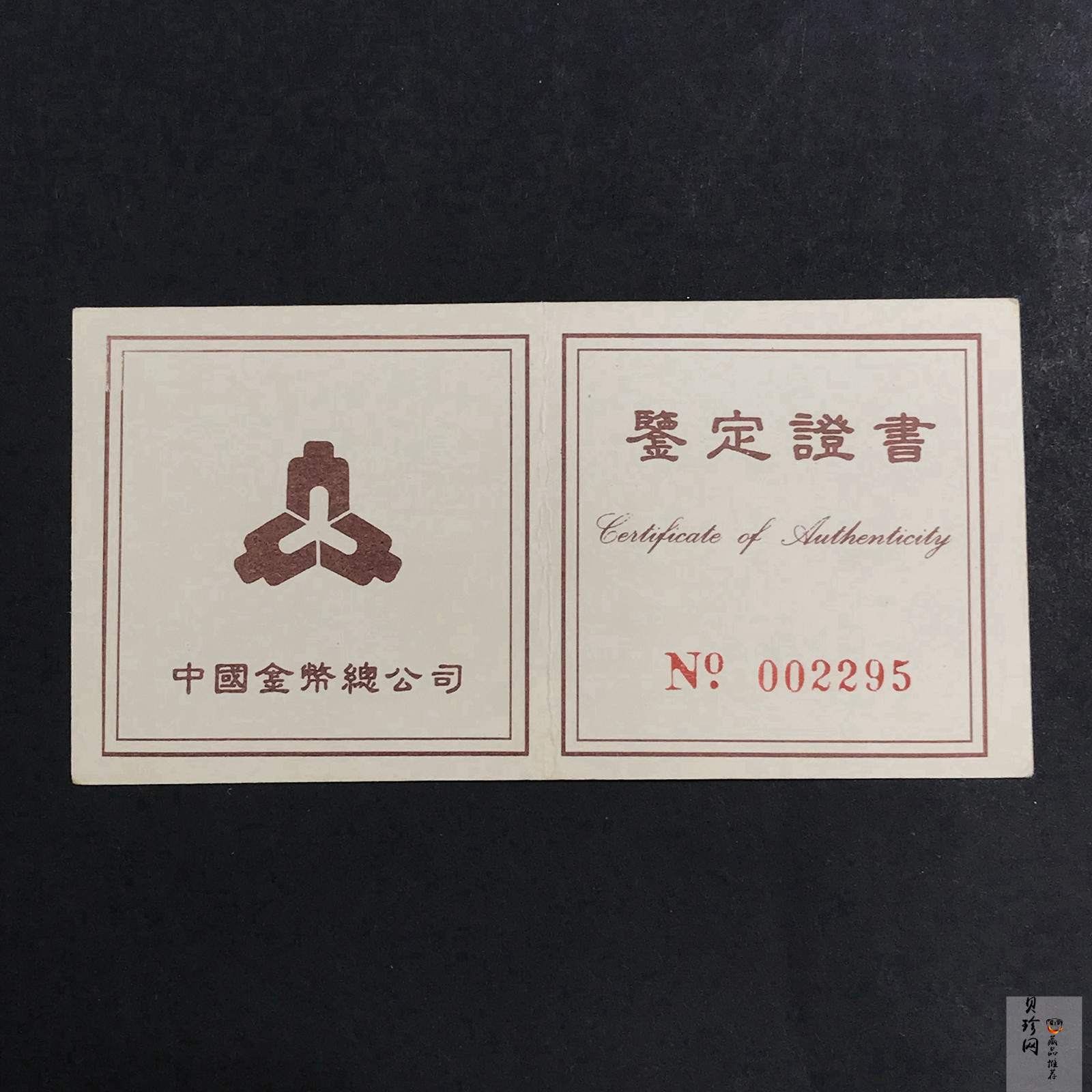 【951802】1995年黄河文化（第1组）-女娲补天1/2盎司精制金币
