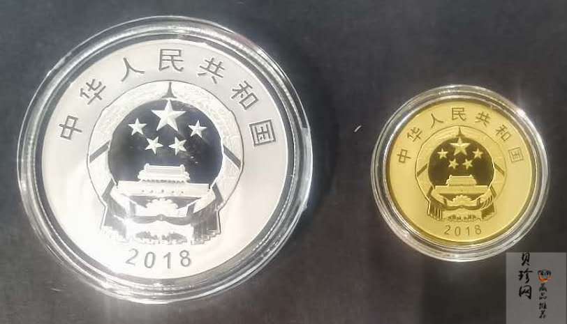 【189320】2018年人民币发行70周年精制金银币2枚一套