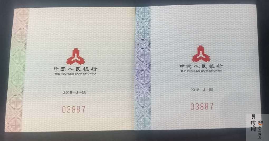 【189320】2018年人民币发行70周年精制金银币2枚一套