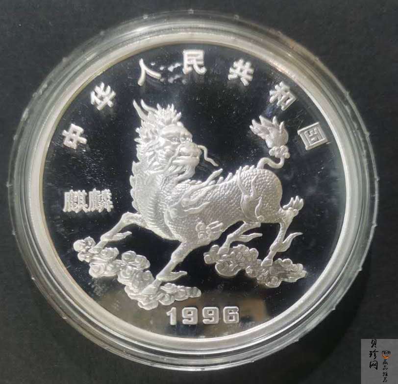 【951109】1995版麒麟5盎司精制银币
