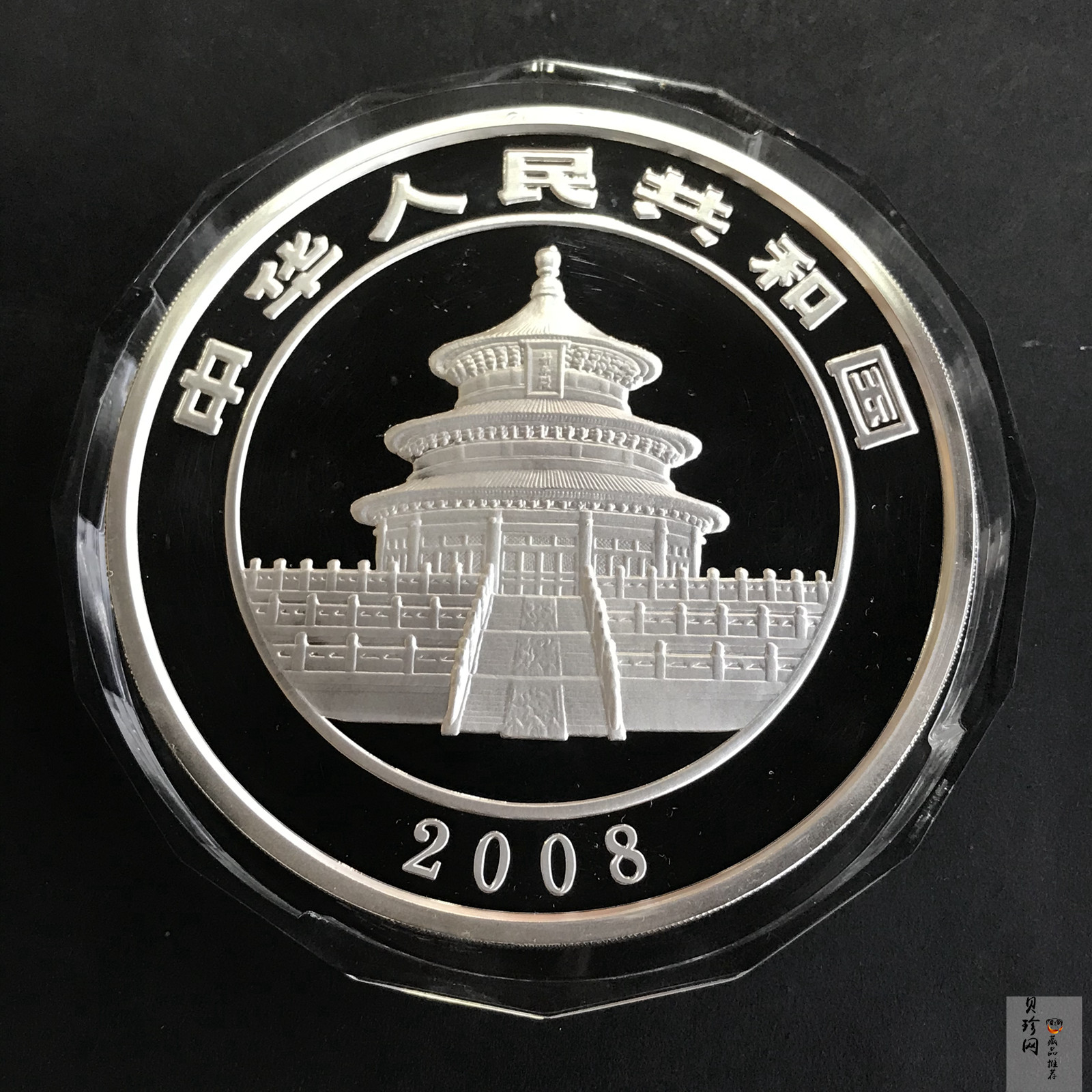 【080108】2008年熊猫1公斤精制银币