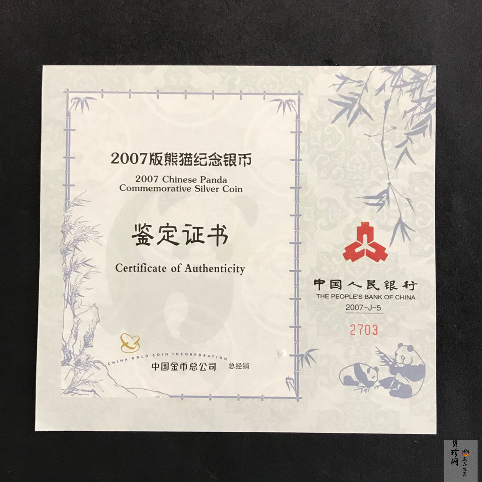 【070110】2007年熊猫1公斤精制银币