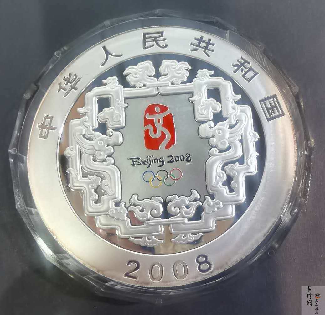 【081005】2008年第29届奥林匹克运动会第（3）组1公斤精制银币