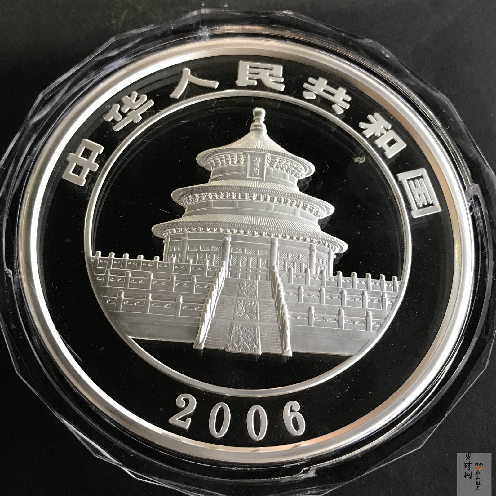 【060108】2006年熊猫1公斤精制银币