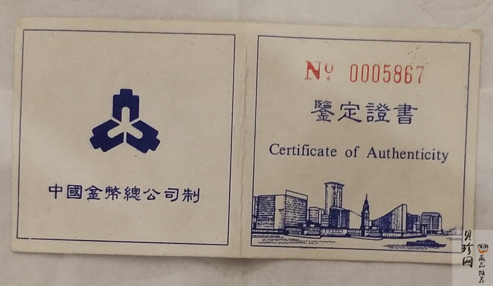 【970903】1997年香港回归祖国金银纪念币（第3组）-香港1盎司精制银币