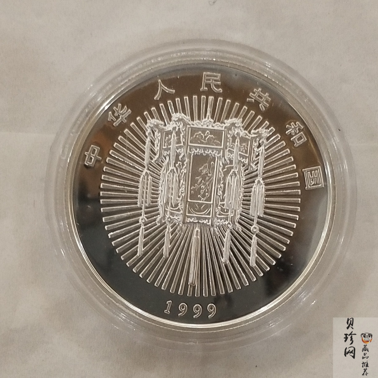 【991001】1999年迎春彩色纪念银币-迎春图1盎司圆形彩色精制银币