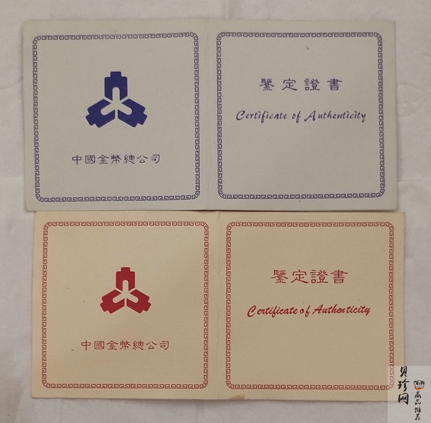 【979010】1997牛年普制生肖精制金银币两枚一套