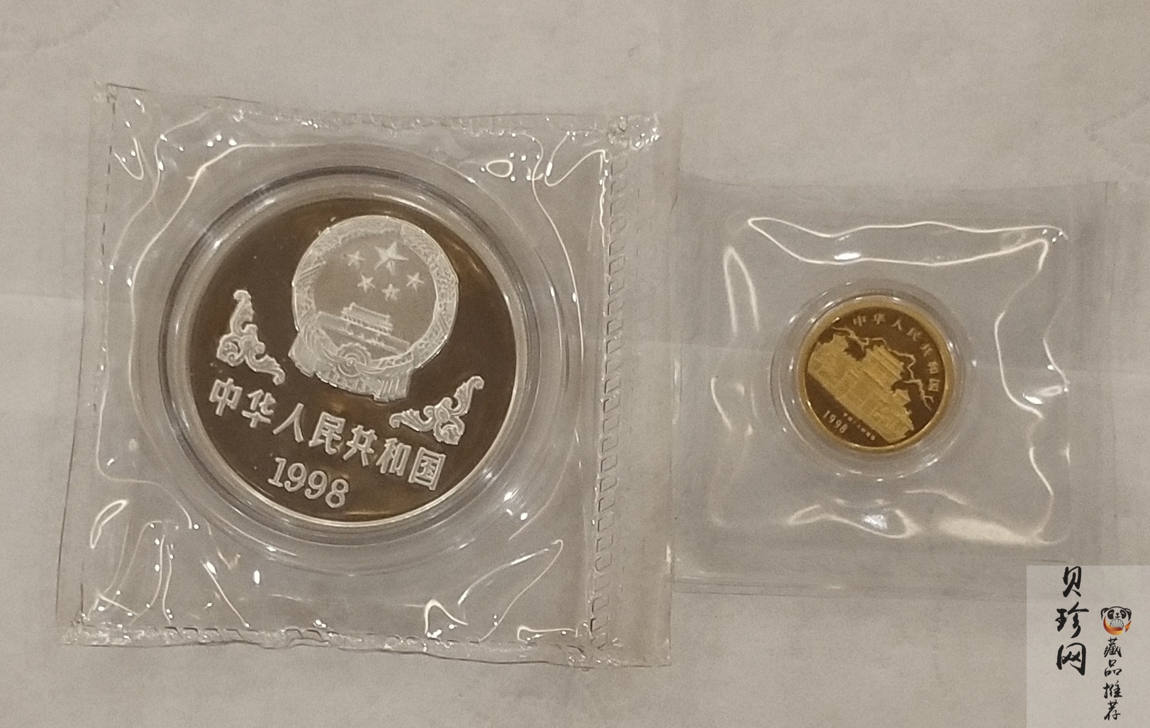【989010】1998虎年生肖普制金银币两枚一套