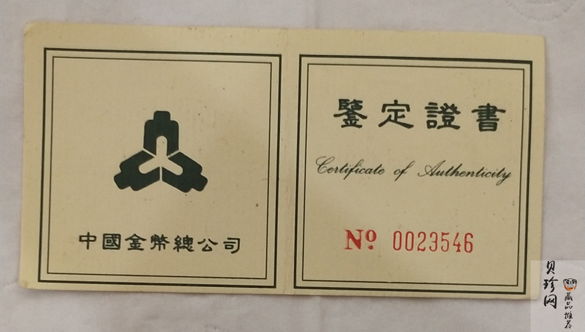 【951402】1995年联合国成立50周年27克精制银币