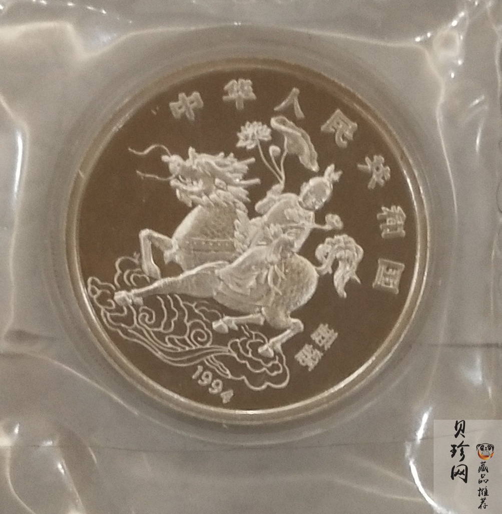 【940911】1994版麒麟1盎司精制银币