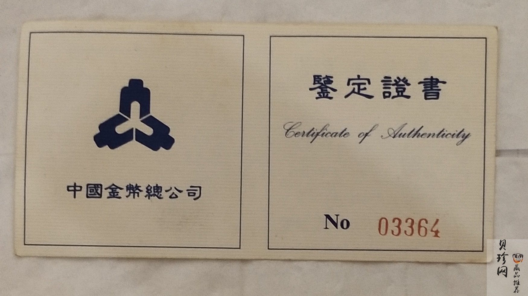 【940911】1994版麒麟1盎司精制银币