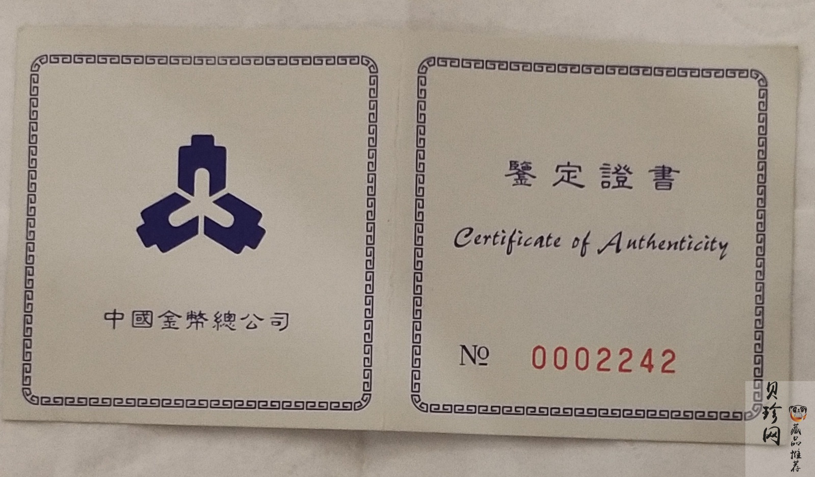 【960702】1996年孙中山诞辰130周年银纪念币1盎司精制银币