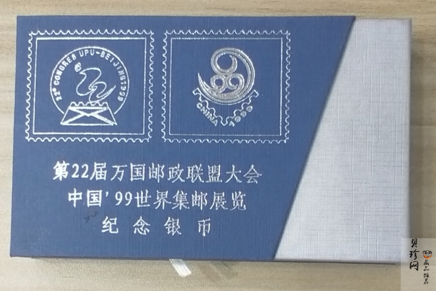 【999850】1999年第22届万国邮政联盟大会1盎司银币两枚一套