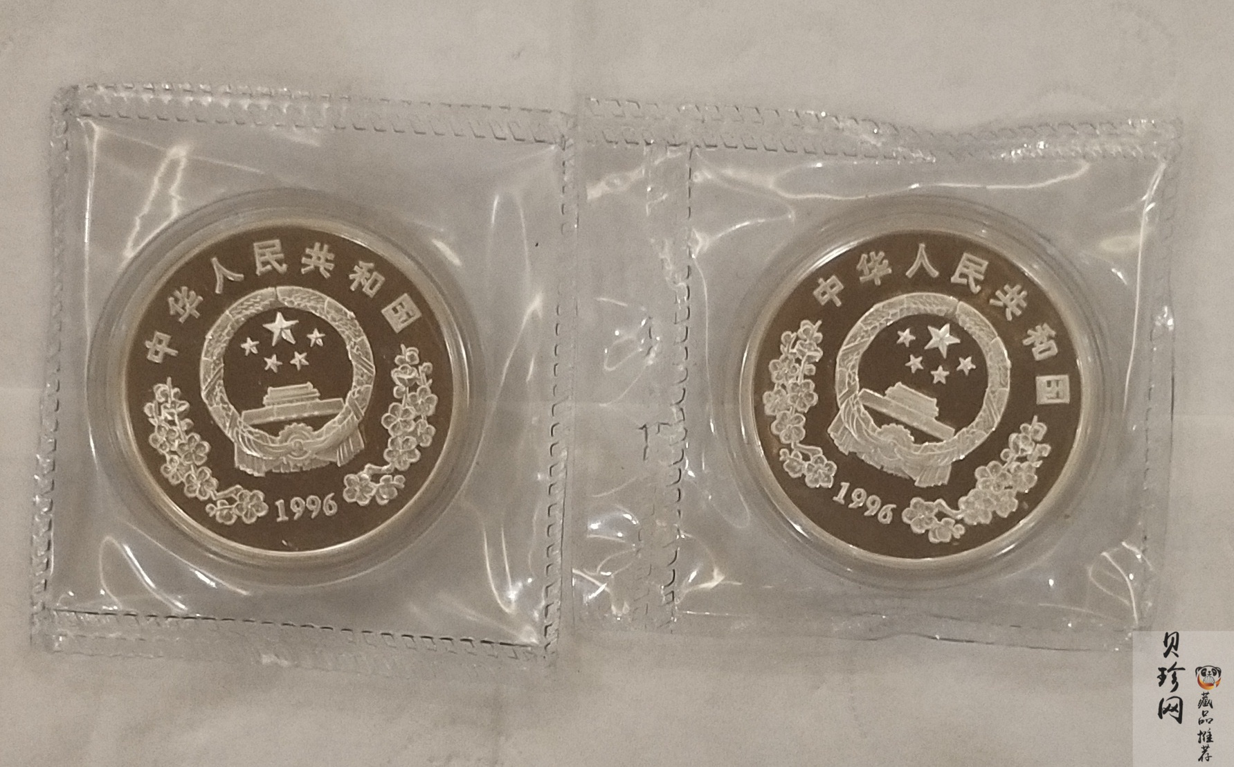 【969400】1996年中国航空工业创建45周年纪念银币1盎司精制银币两枚一套