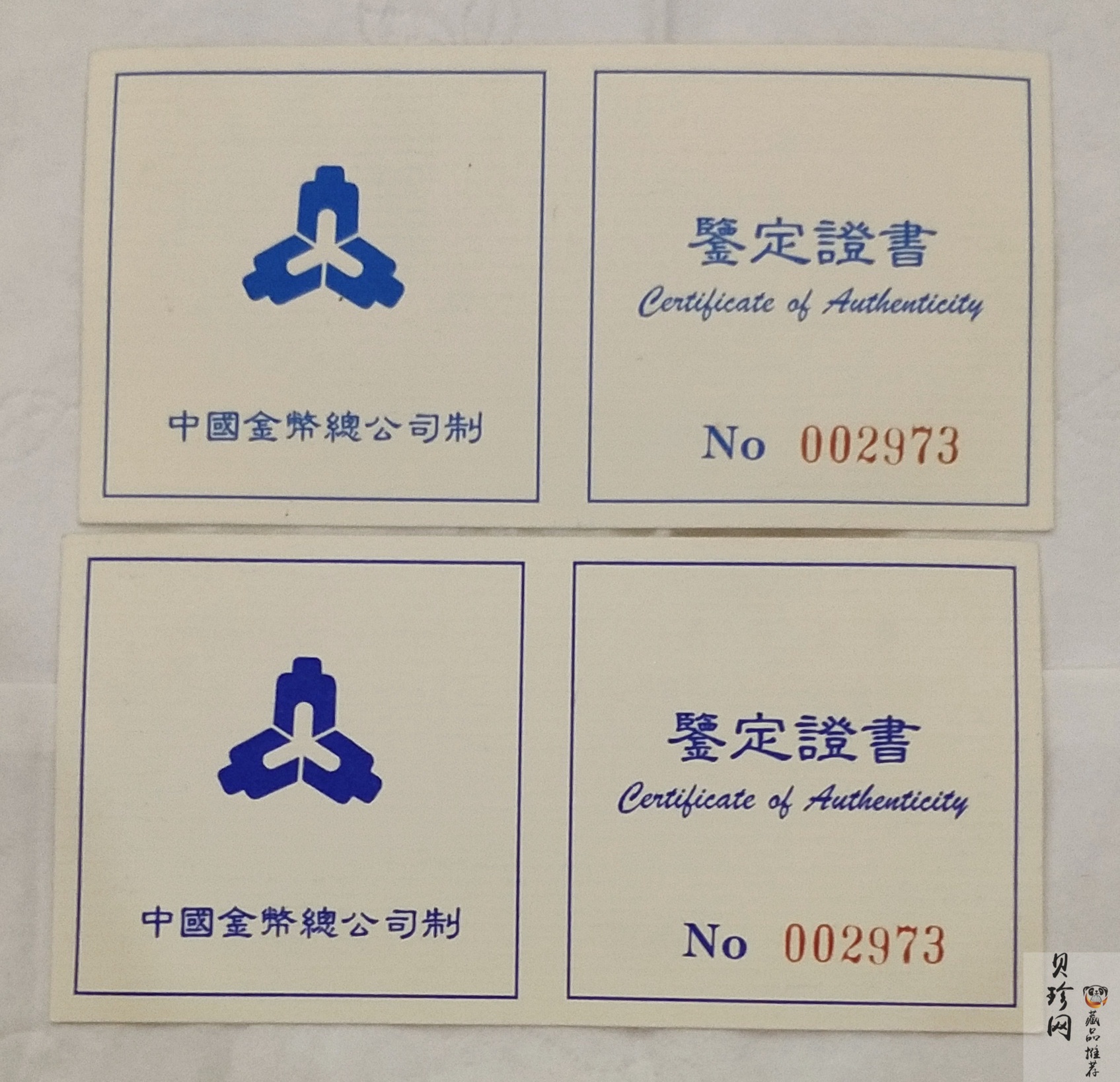 【969400】1996年中国航空工业创建45周年纪念银币1盎司精制银币两枚一套