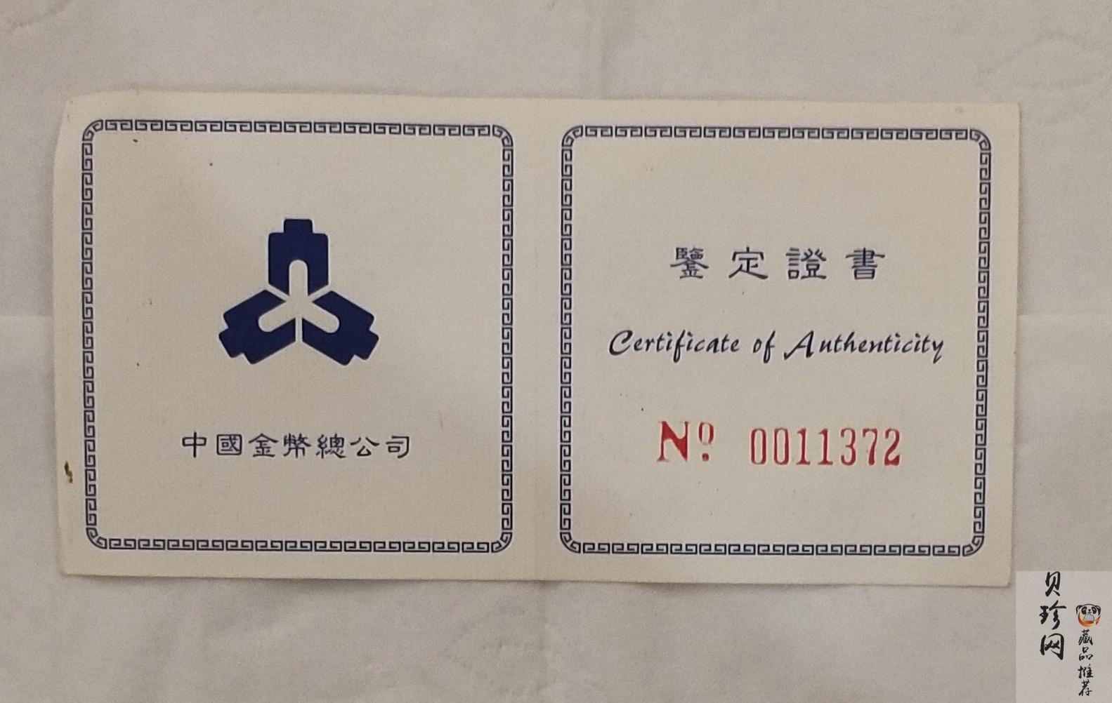 【969030】1996年中国工农红军长征胜利60周年银币两枚一套