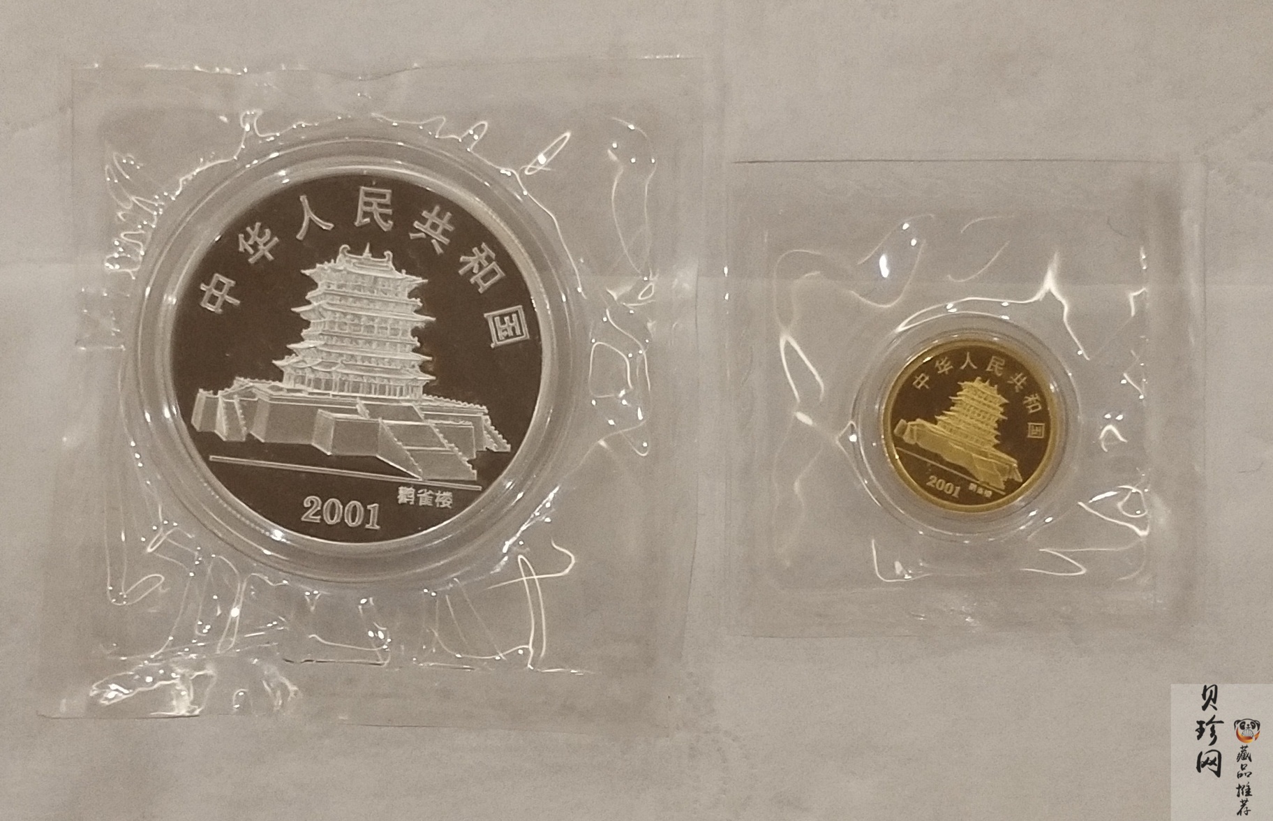 【019010】2001蛇年生肖普制金银币