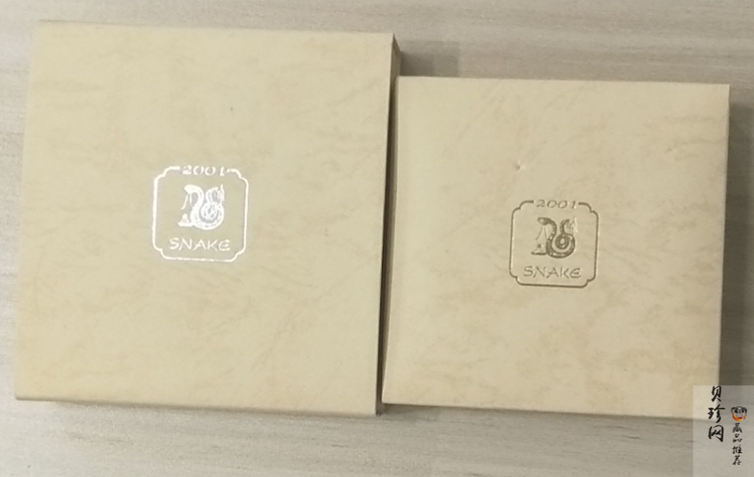 【019010】2001蛇年生肖普制金银币