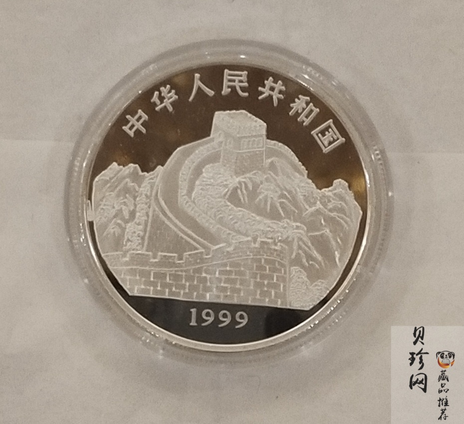 【991102】1999年国色天香1盎司纪念彩色精制银币