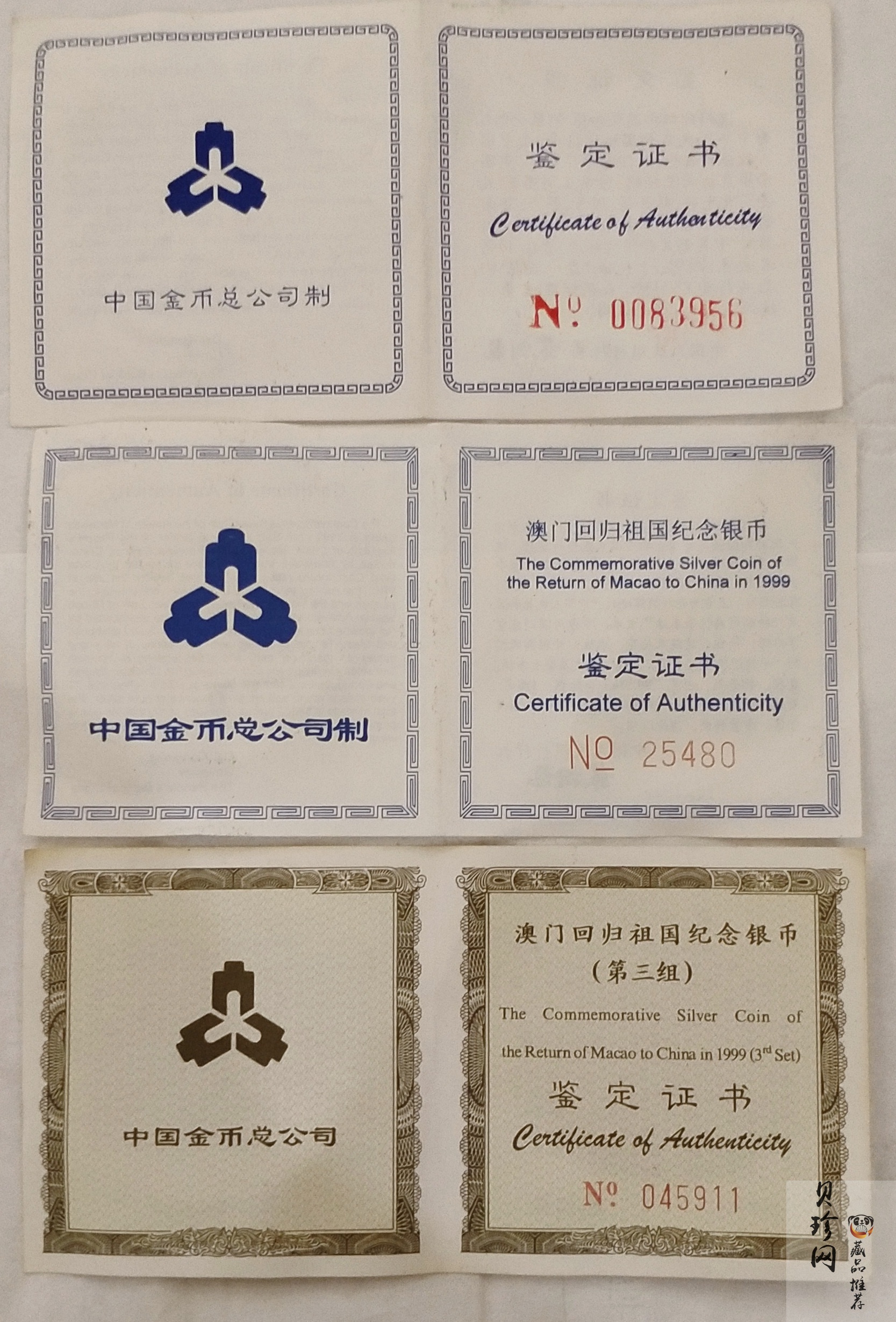 【979540】1997-1999年澳门回归祖国1盎司银币3枚一套