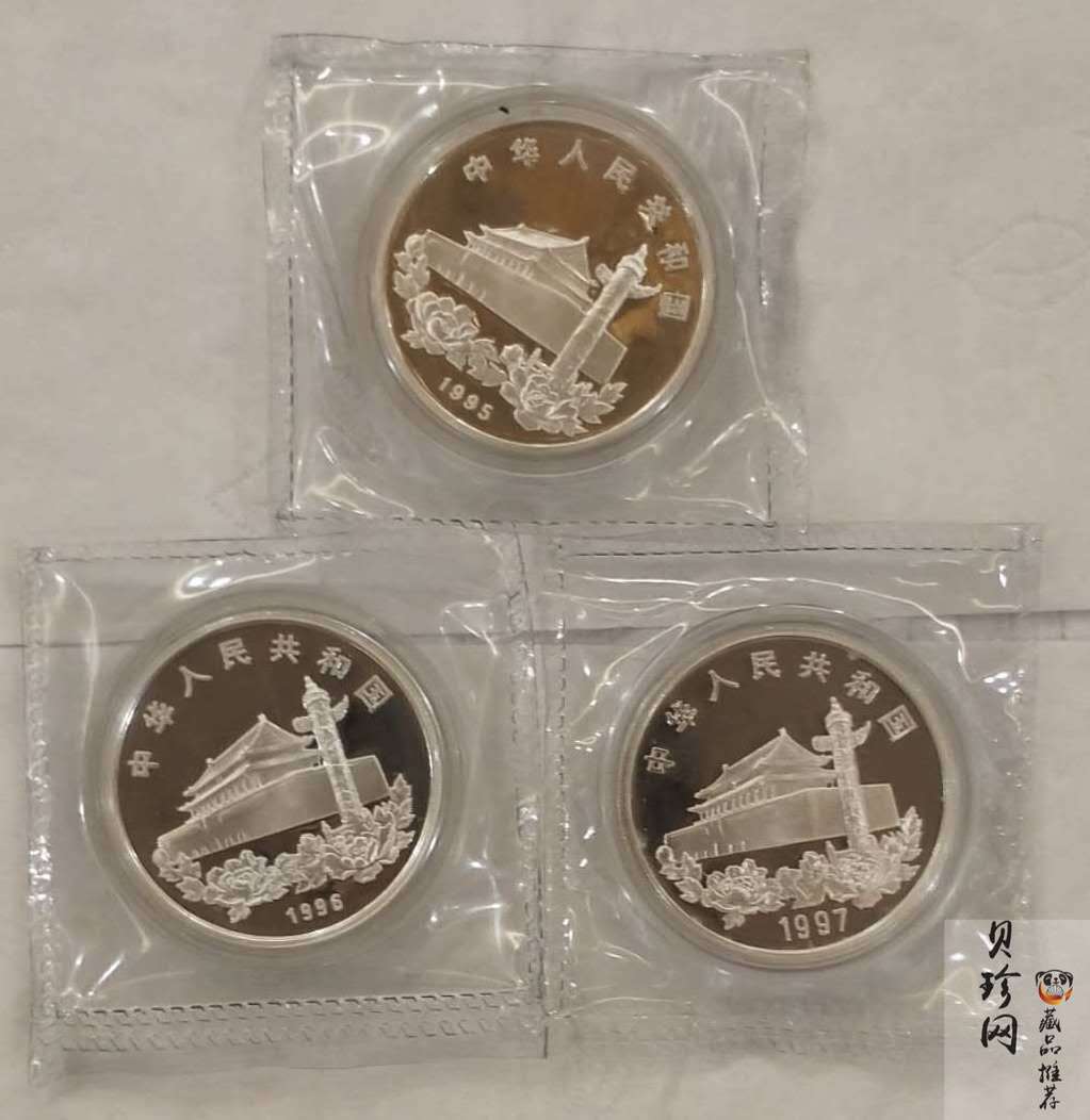 【959570】1995-1997年香港回归1盎司银币3枚一套