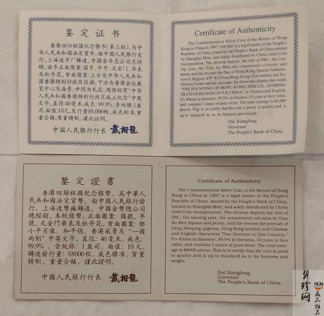 【959570】1995-1997年香港回归1盎司银币3枚一套