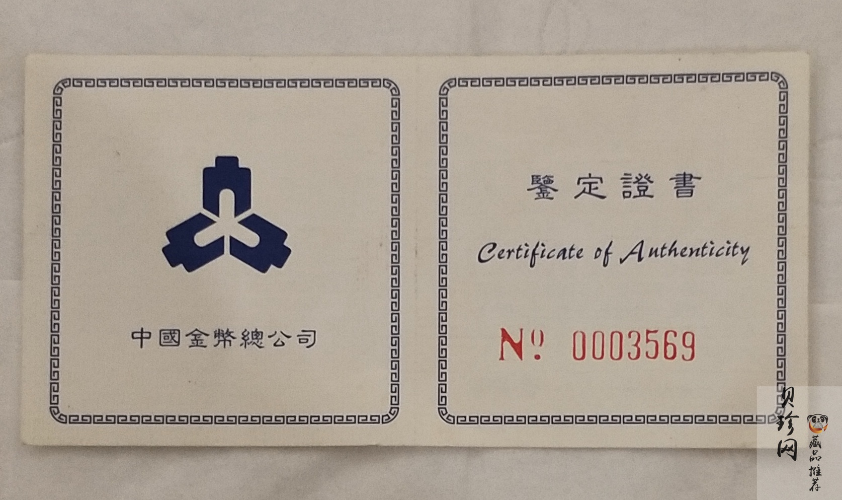 【969080】1996年中国航天工业创建四十周年纪念1盎司银币两枚一套