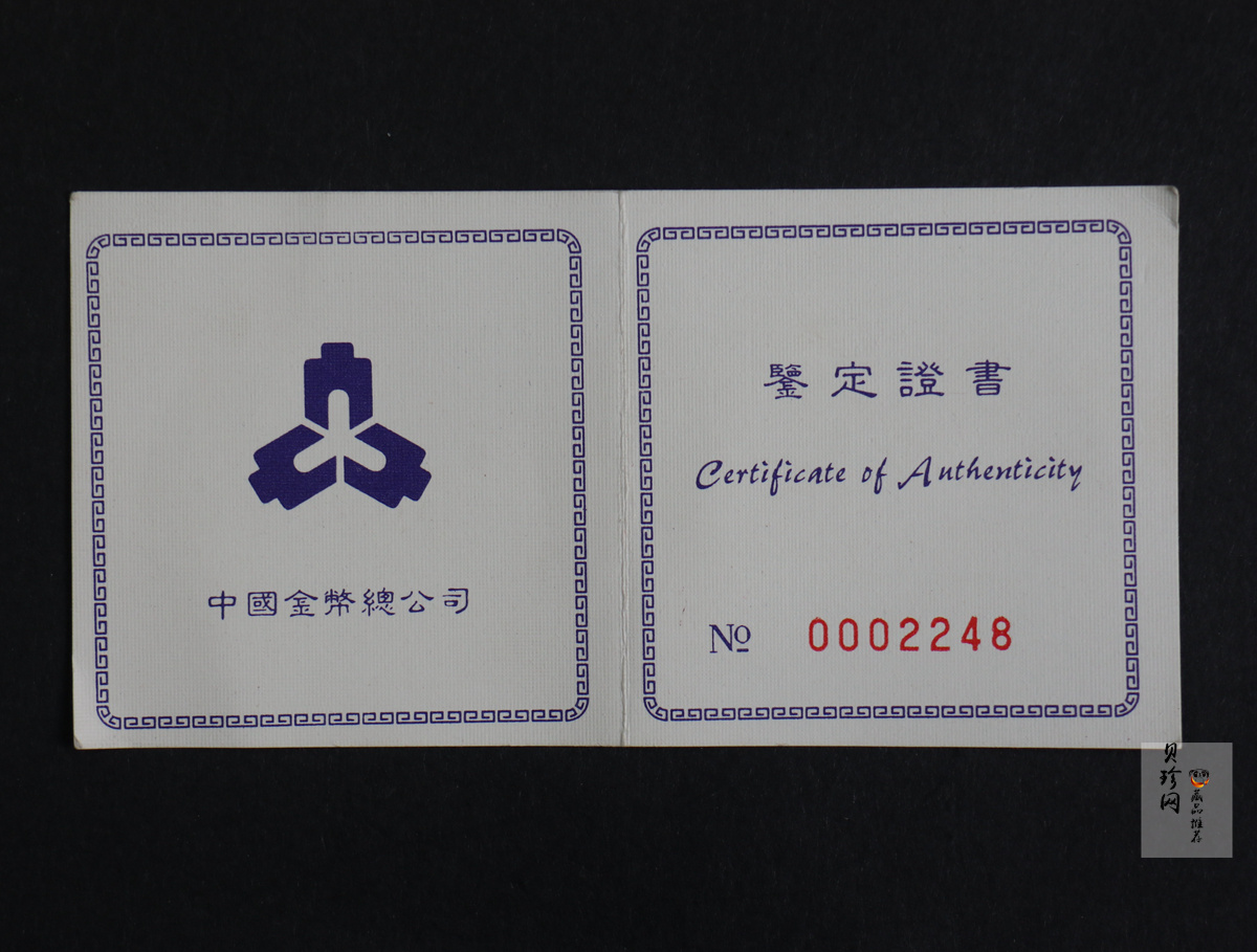 【960702】1996年孙中山诞辰130周年银纪念币1盎司精制银币