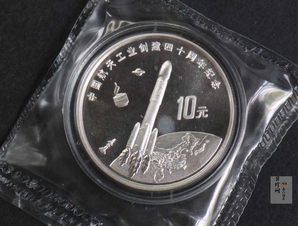 【969400】1996年中国航空工业创建45周年纪念银币1盎司精制银币两枚一套