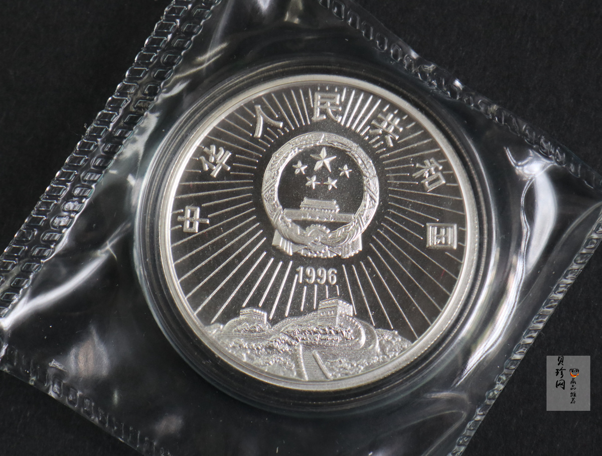 【969400】1996年中国航空工业创建45周年纪念银币1盎司精制银币两枚一套