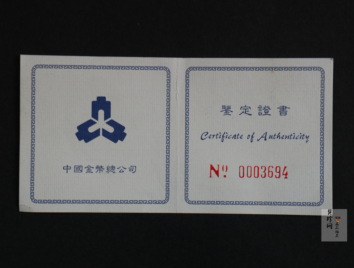 【969400】1996年中国航空工业创建45周年纪念银币1盎司精制银币两枚一套