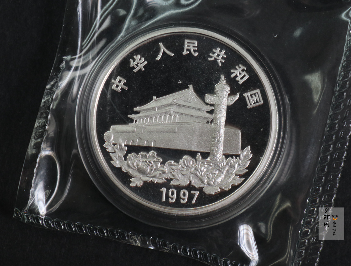 【970903】1997年香港回归祖国金银纪念币（第3组）-香港1盎司精制银币