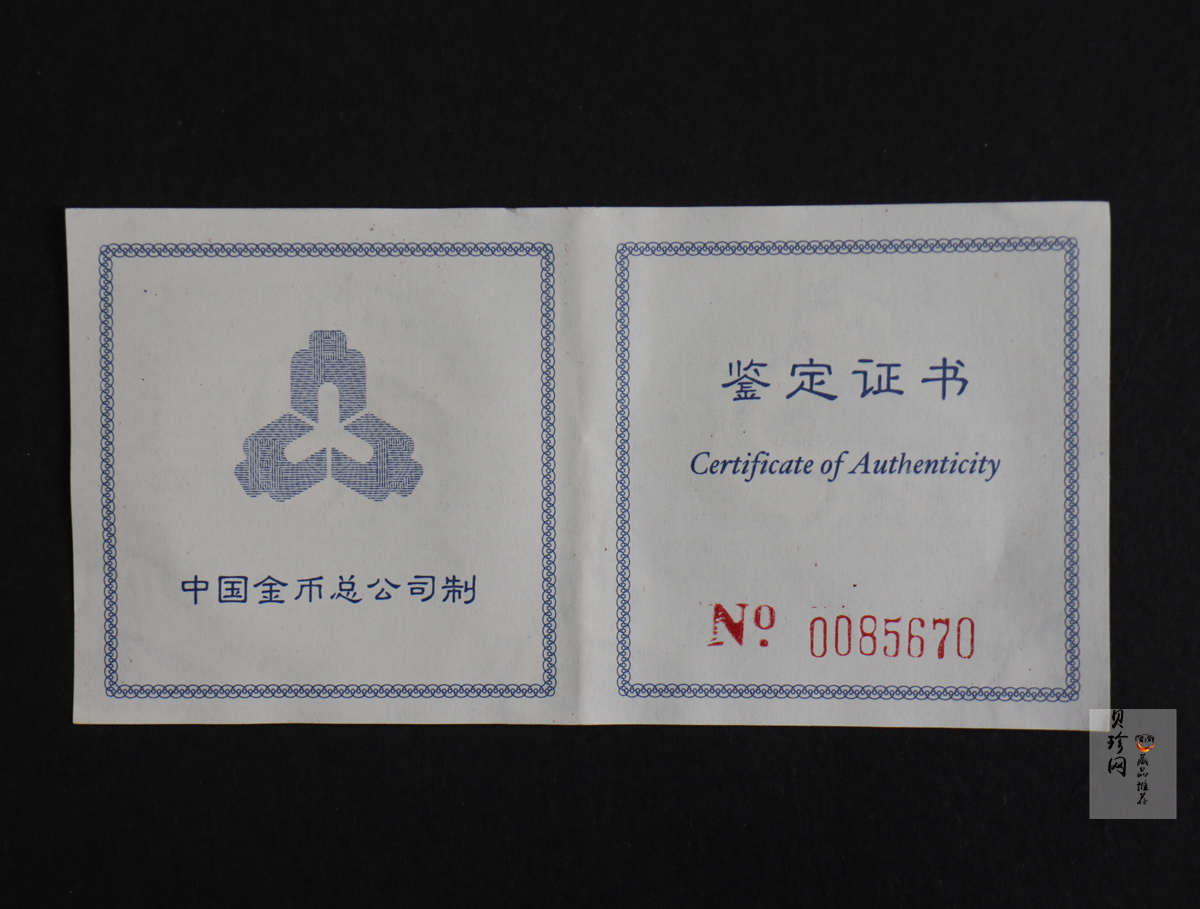 【970903】1997年香港回归祖国金银纪念币（第3组）-香港1盎司精制银币