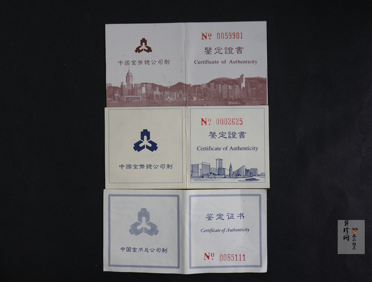 【959570】1995-1997年香港回归1盎司银币3枚一套