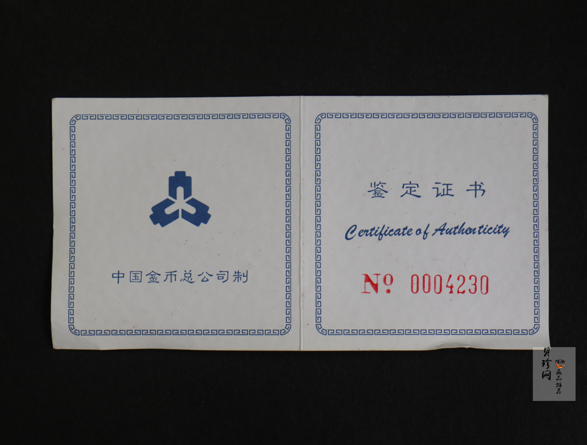 【989061】1998年周恩来诞辰100周年1盎司精制银币两枚一套
