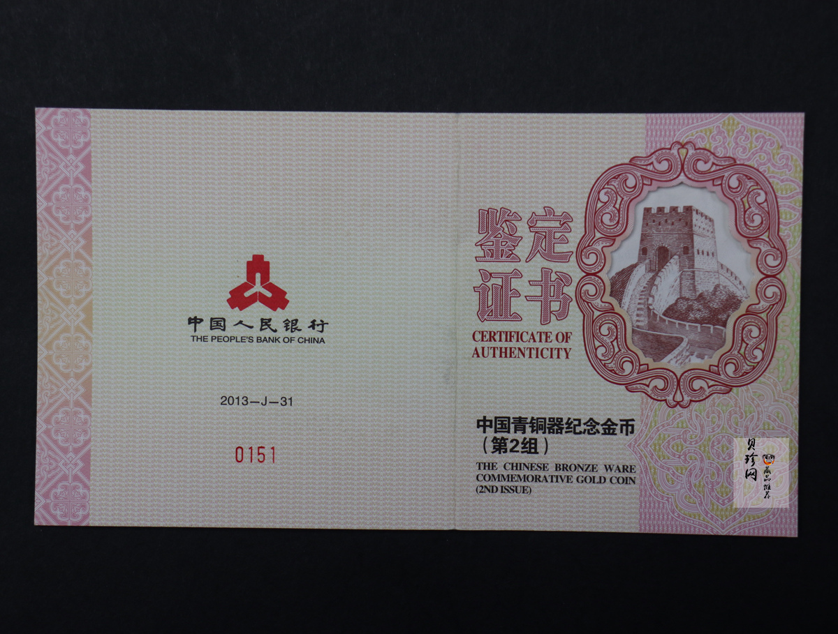 【130501】2013年青铜器第（2）组 司母辛方鼎5盎司精制金币