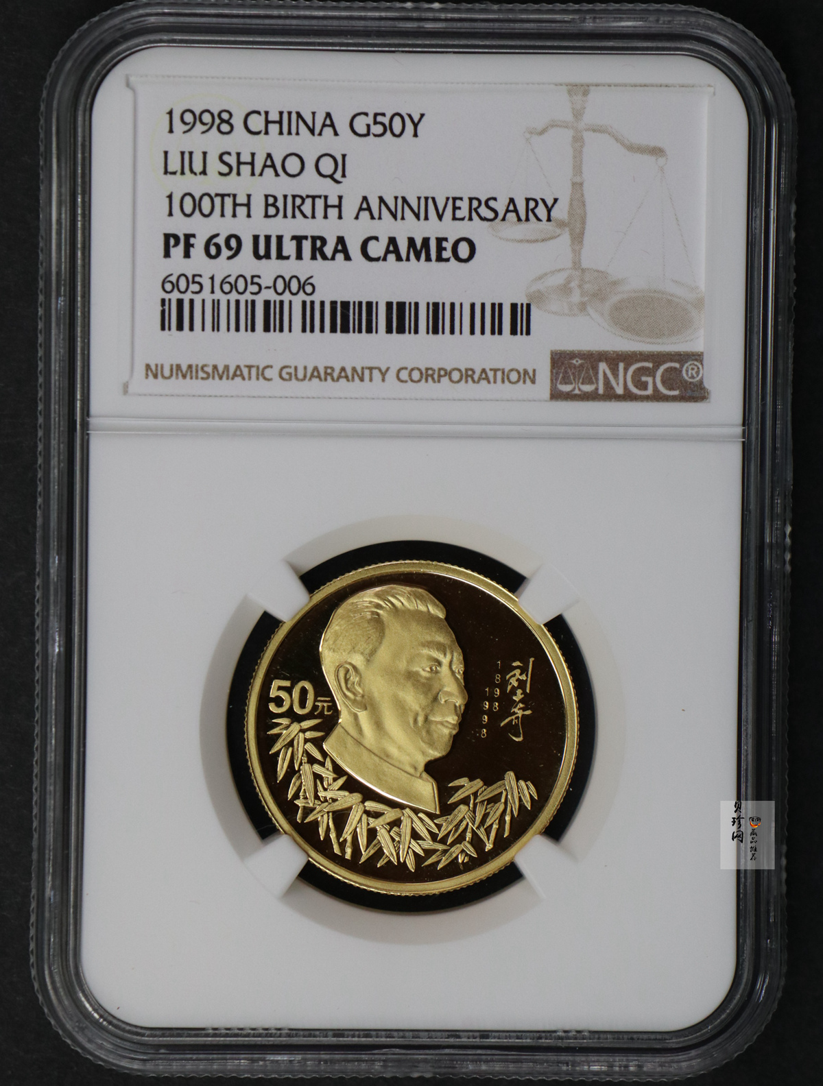 【980401】1998年刘少奇诞辰100周年金银纪念币-刘少奇头像1/2盎司精制金币