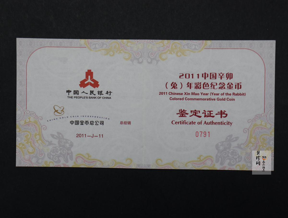 【101211】2011年辛卯兔年生肖5盎司精制彩金币