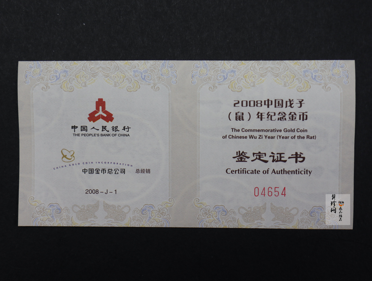 【081212】2008年戊子鼠年生肖1/10盎司普制金币