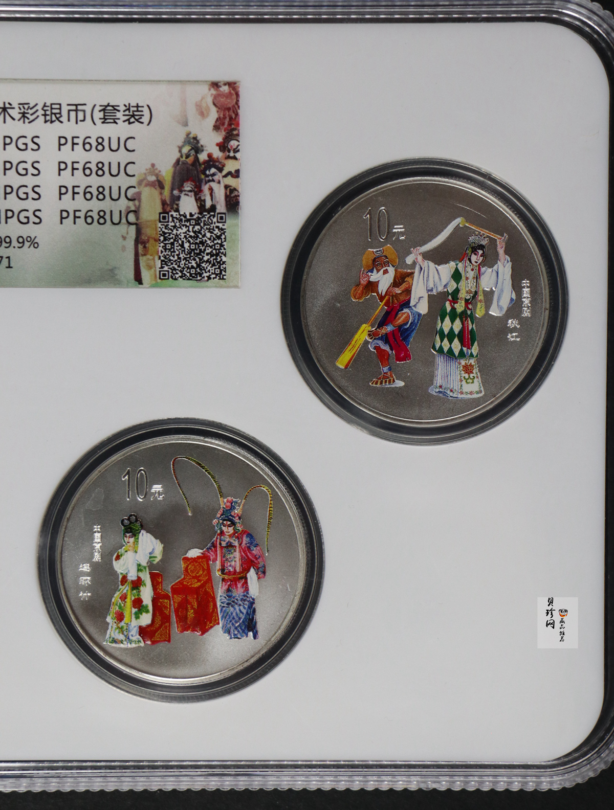 【009080】2000年中国京剧艺术第二组彩色银币四枚一套