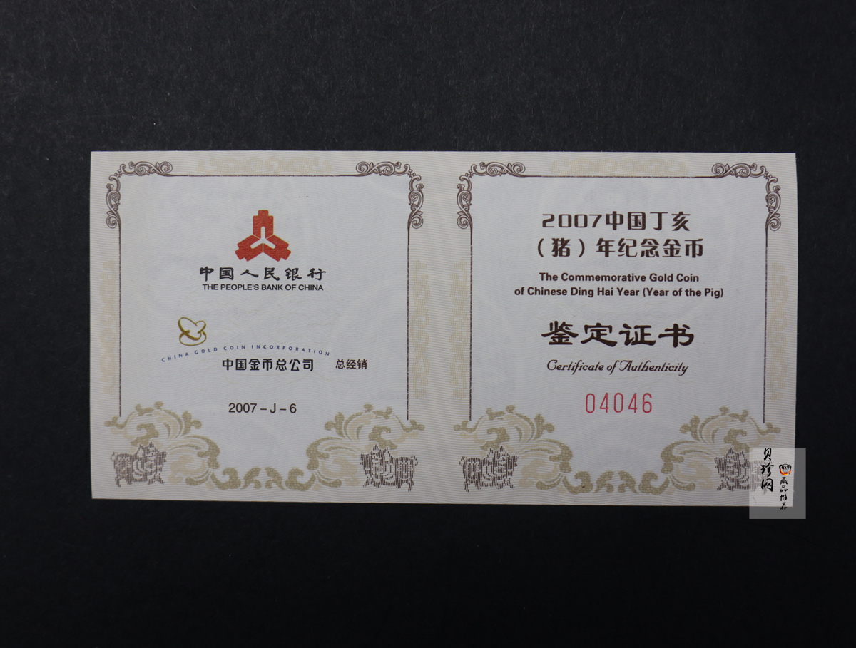 【061201】2007年丁亥猪年生肖1/10盎司普制金币