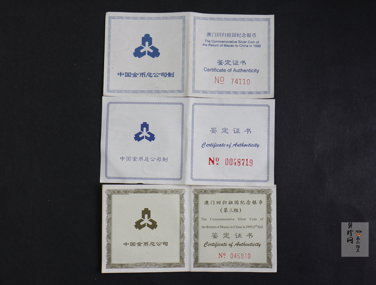 【959570】1995-1997年香港回归1盎司银币3枚一套